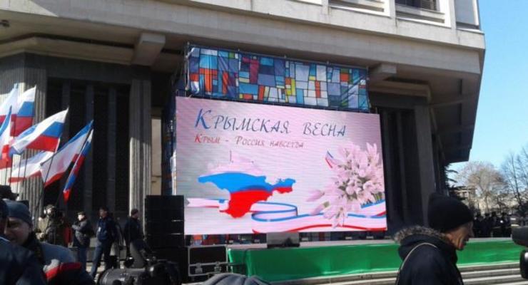 В Крыму отметили годовщину "референдума"