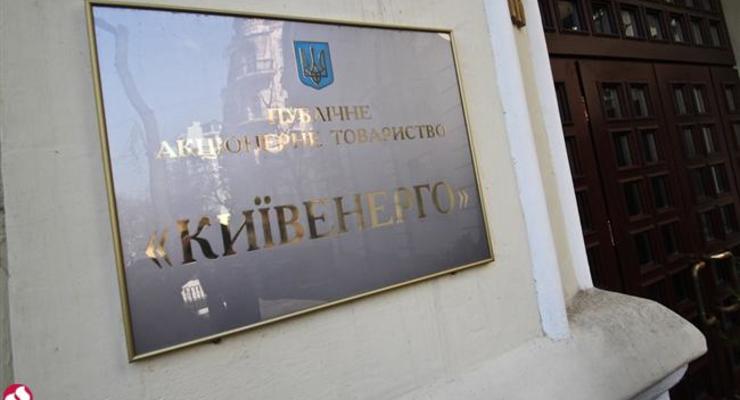 В Киевсовете рассчитывают вернуть Киевэнерго под контроль города