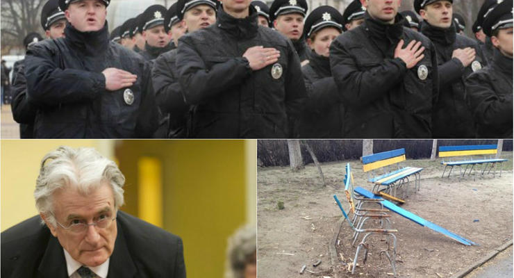 Итоги 24 марта: Взрыв в Киеве, приговор Караджичу и новая полиция в Борисполе