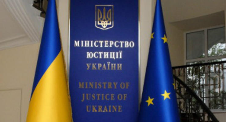 Минюст опроверг заявление Лукаш о выплатах Януковичу