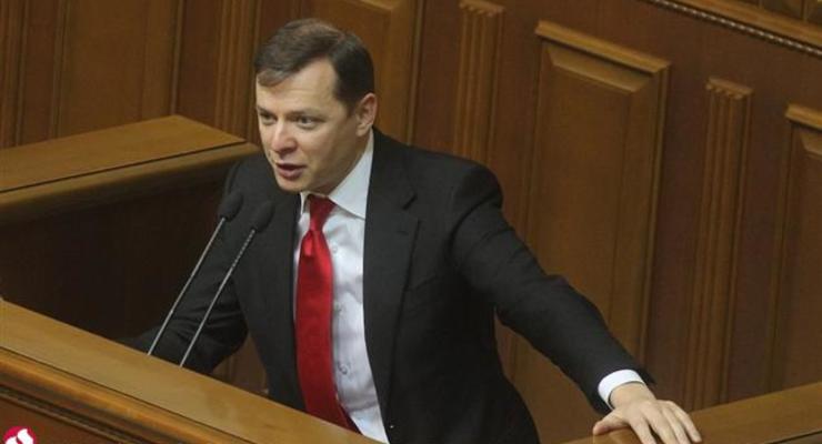 Радикальная партия Олега Ляшко заявила о выходе из коалиции