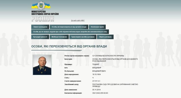 Экс-главу СБУ Крыма поздравили некрологом