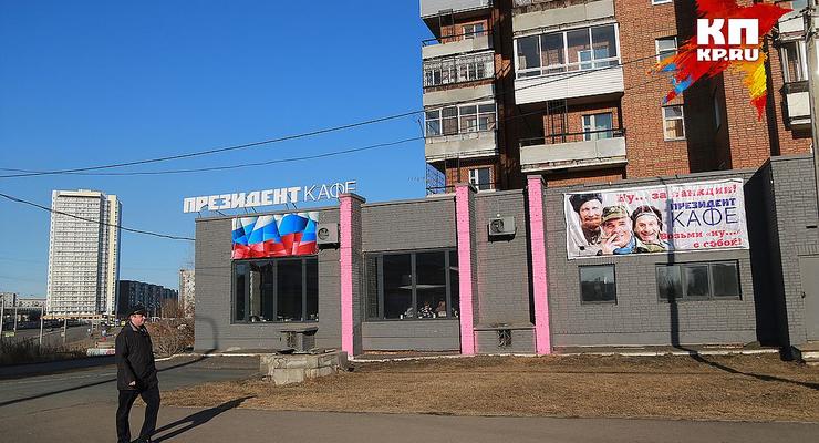 В России появилось "путинское" кафе