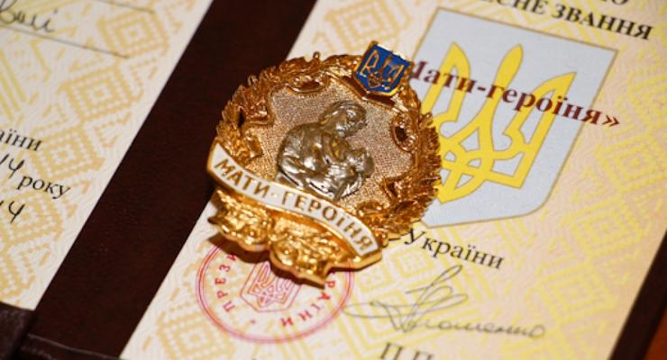 Порошенко присвоил звание "Мать-героиня" 1085-и украинкам