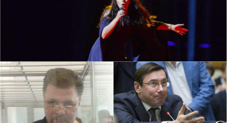 Итоги 12 мая: Луценко - генпрокурор, полуфинал Евровидения и приговор Коцабе