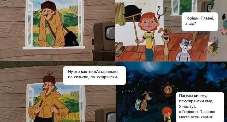Комсомольск vs Горишни Плавни: Сеть взорвали мемы о переименовании города