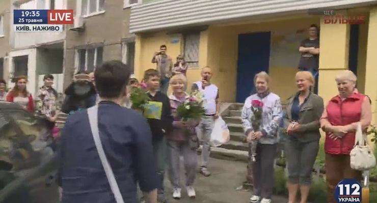 У подъезда дома Савченко встречали соседи с цветами
