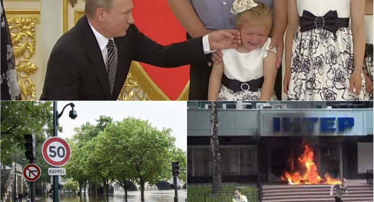 Итоги 2 июня: Поджог офиса Интера, напуганная Путиным девочка и наводнение в Париже
