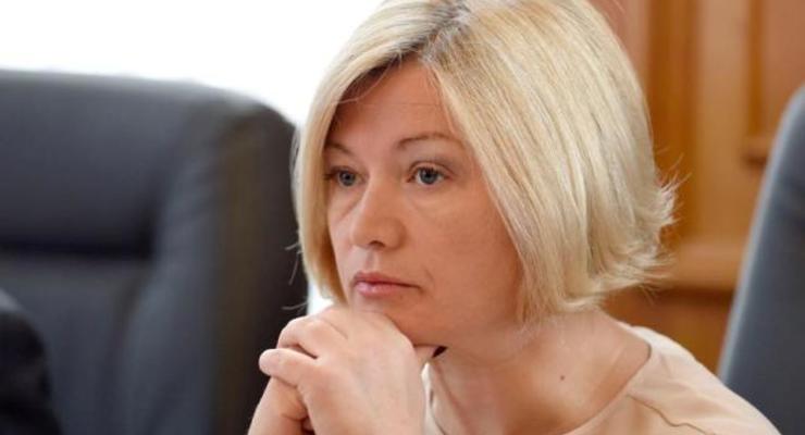 Геращенко: Я категорически против изоляции Донбасса