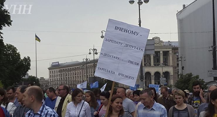В Киеве ученые вышли на акцию протеста