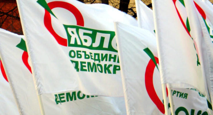 В Крыму хотят проверить на экстремизм оппозиционную партию РФ