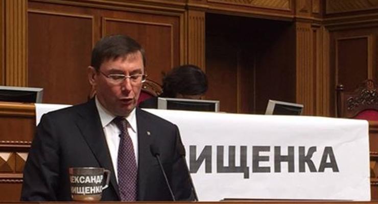 После Онищенко Луценко обещает назвать новые имена газовой мафии