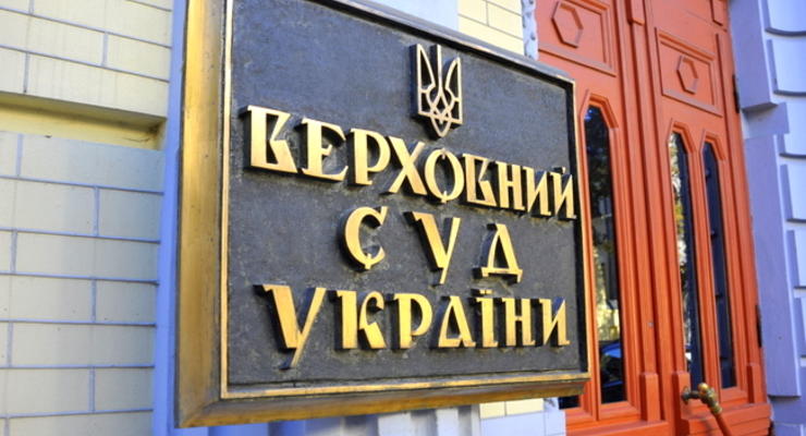 Верховный суд подтвердил, что судьи Майдана нарушили присягу