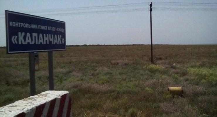 На админгранице с Крымом оккупанты заблокировали КПВВ Каланчак