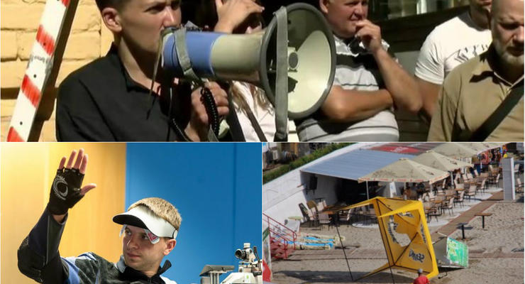 Итоги 8 августа: Савченко под АП, ураган в Одессе и первые медали Украины в Рио