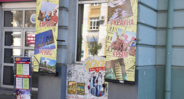 В Виннице запретили рекламу отдыха в Крыму