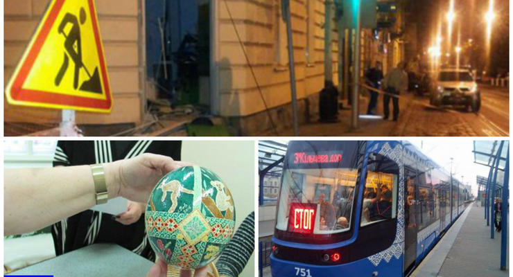 День в фото: Взрыв во Львове, писанка с кенгуру и новый трамвай в Киеве