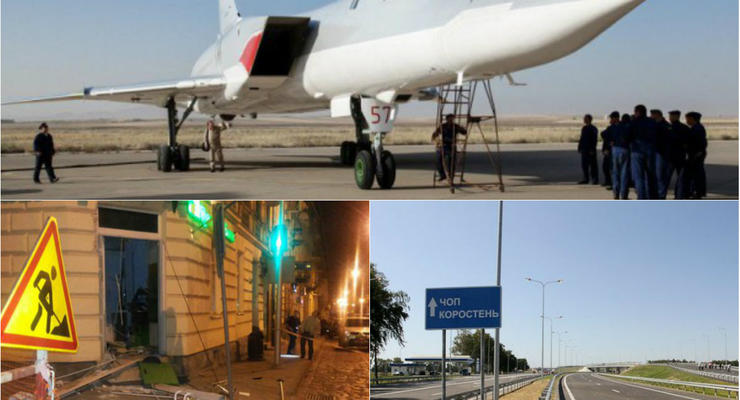 Итоги 16 августа: Взрыв во Львове, ремонт дорог и самолеты РФ в Иране