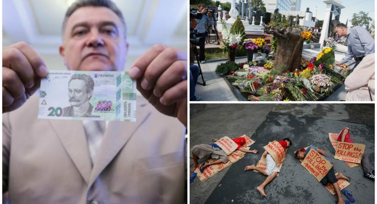 День в фото: Памятные банкноты, открытие памятника Богдану Ступке и протест в Филиппинах