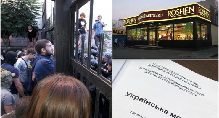 Итоги 8 сентября: Стычки на Святошино, "минирование" Roshen и украинский язык от оккупантов