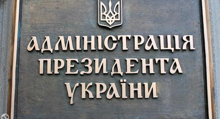 В АП отрицают намерение Порошенко купить 112 канал - СМИ