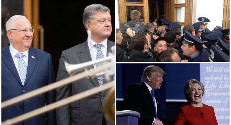 Итоги 27 сентября: Встреча Порошенко с президентом Израиля, штурм полтавского горсовета и дебаты Клинтон и Трампа