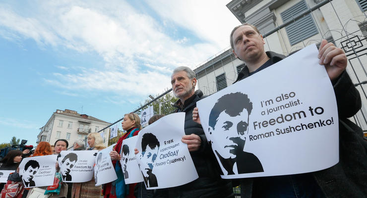 Под посольством РФ в Киеве требовали освободить журналиста Сущенко