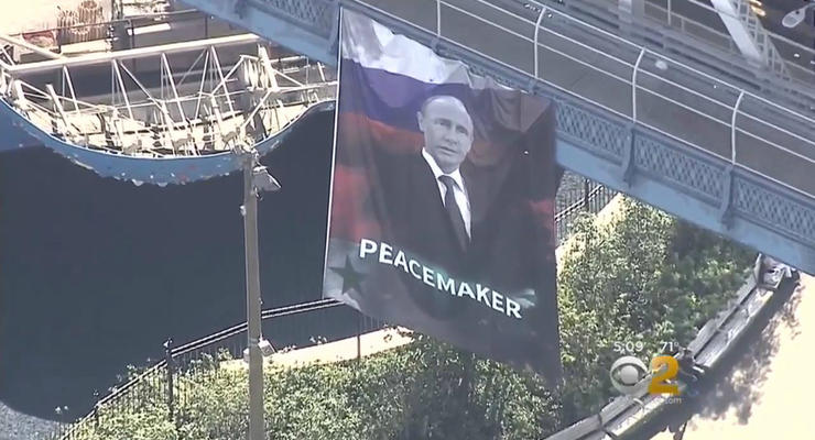"Путин-миротворец": На Манхэттене появился баннер с президентом РФ
