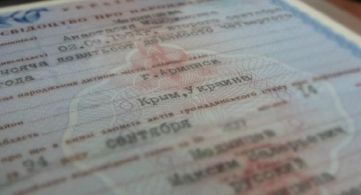 Крымчане больше не смогут оформлять украинские документы дистанционно