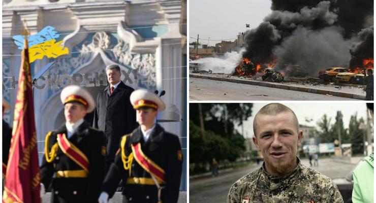 Итоги выходных: День защитника Украины, теракты в Ираке и смерть Моторолы