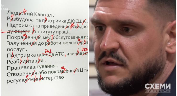 Новый глава Николаевской ОГА сделал десятки ошибок в конкурсном тесте