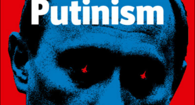 The Economist поместил на обложку Путина с жутким взглядом