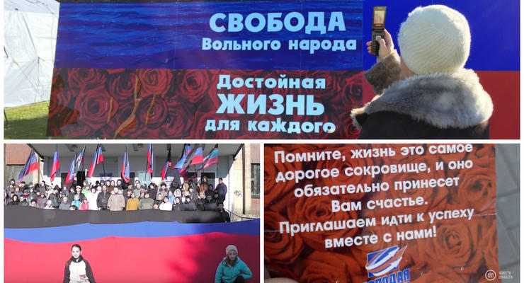 Идти к успеху вместе: как в Донецке праздновали "день флага ДНР"