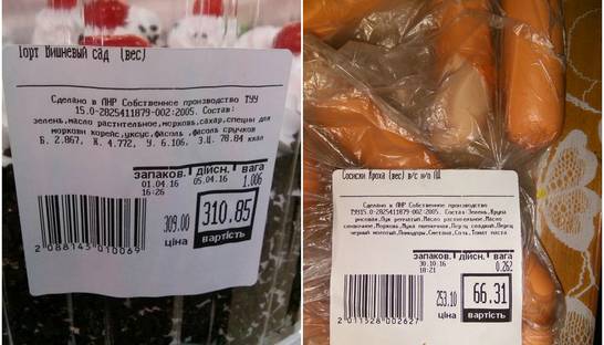 Сделано в ЛНР: в оккупированном Луганске продают торт из фасоли