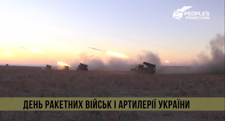 Волонтеры показали эффектное видео ко Дню ракетных войск и артиллерии