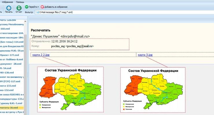 Новые письма Суркова:  Россия хотела разделить Украину на три части