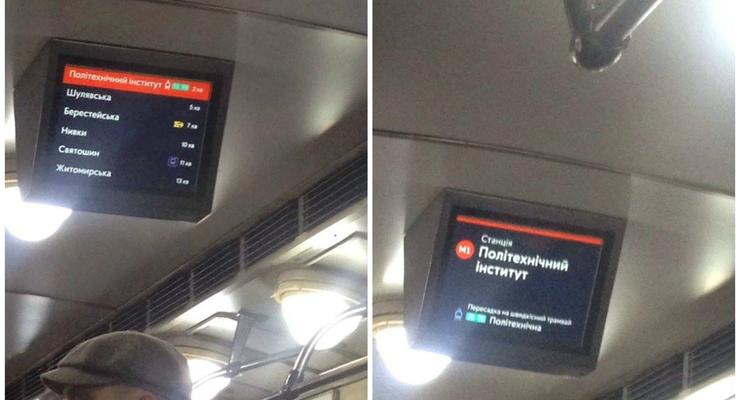 В киевском метро покажут, сколько ехать до следующих станций