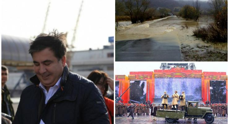 Итоги 7 ноября: отставка Саакашвили, военный парад в Москве и потоп на Закарпатье