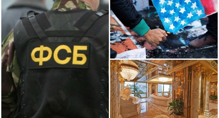 Итоги 10 ноября:  задержание "украинских диверсантов", пентхаус Трампа и сожжение флага США