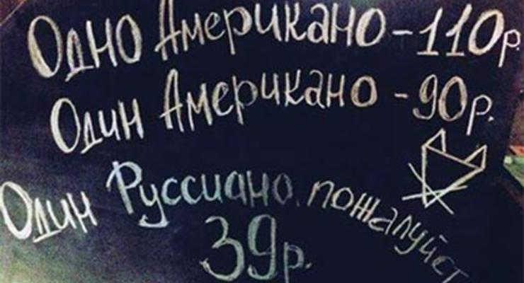 Аннушка уже разлила руссиано: реакция соцсетей на переименование кофейного напитка в РФ