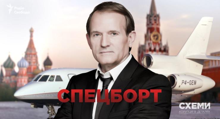 СМИ: Медведчук в обход запрета совершает полеты в Москву