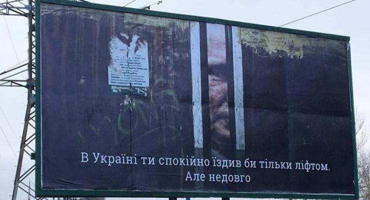 На админгранице с Крымом появились антипутинские билборды