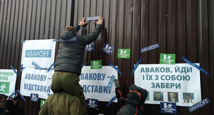 АвакOFF: Автомайдан вышел на пикет с требованием отставки Авакова