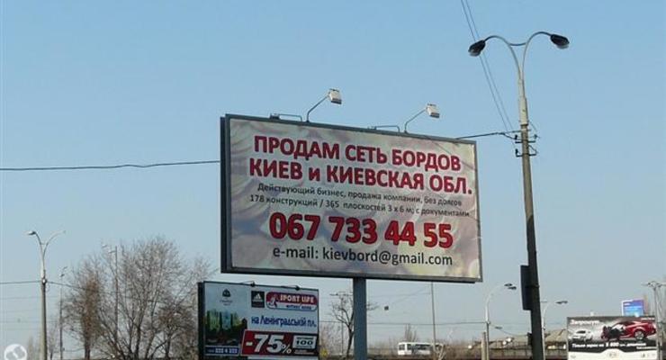 КГГА: В Киеве демонтируют 13 тысяч незаконных билбордов