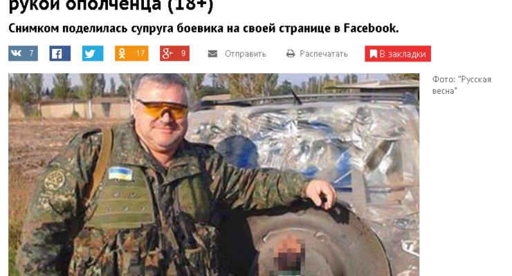 Новый фейк российских СМИ: атошник с "отрубленной рукой ополченца"