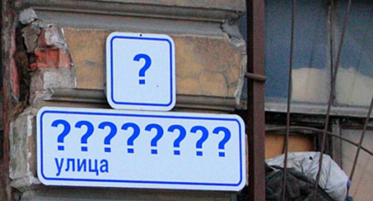 В Киеве переименовали пять улиц и два переулка