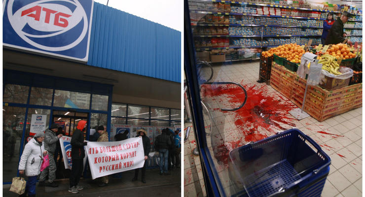 В Киеве пикетировали АТБ, магазин залили кровью