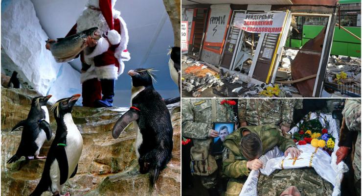 День в фото: прощание с погибшим на Светлодарской дуге, погром МАФов в Киеве и рыба от Санты