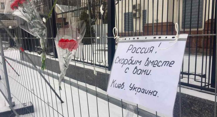 Под российское посольство в Киеве принесли цветы и свечи