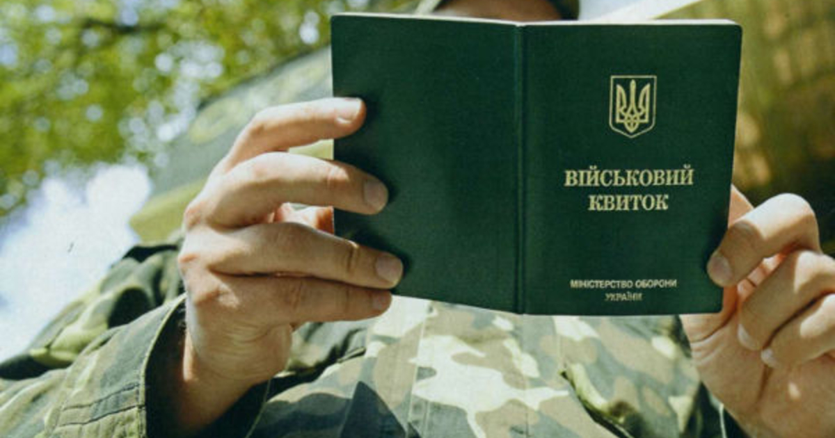 Военный билет россии нового образца